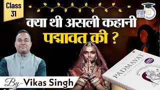 The Actual story of Padmavat Hindi Literature  Vikas Singh  StudyIQ IAS Hindi [upl. by Ahcropal]