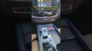 2025년형 볼보 XC60 실내 옵션  VOLVO XC60 2025 모비티  MOBiTi볼보 볼보xc60 볼보xc60실내 볼보xc60옵션 volvoXC60 [upl. by Oizirbaf]