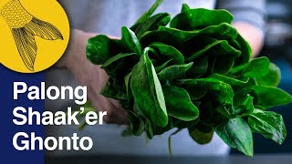 Palong Shak Ghonto—Palang Saag Bengali Recipe—Spinach Mixed Vegetable Curry—Indian Spinach Dishes [upl. by Evalyn927]