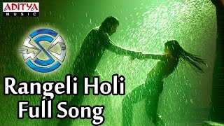 Rangeli Holi Full Song II Chakram Movie II Prabhas Aasin [upl. by Nwahsear]