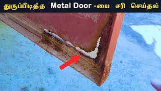 How to Repair a Rusted Door [upl. by Victory719]