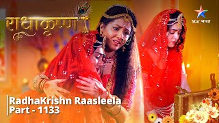 FULL VIDEO  RadhaKrishn Raasleela PART1133  Krishn ke paas hai samasya ka upaay  राधाकृष्ण [upl. by Hembree]