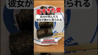 死んで彼女が他の人にとられると思い、彼女をい○した男性逮捕【話題まとめずんだもん】ニュース時事ネタ [upl. by Gnuh]