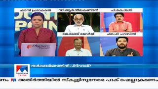 Manorama News TV Live  Malayalam News Kerala News  Top Headlines [upl. by Aisenat301]