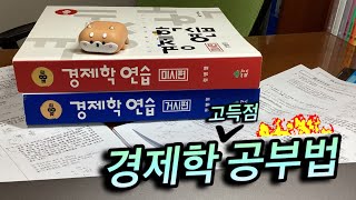 7급 B매치 금융공기업 필기합격 공부법 [upl. by Adnocahs]