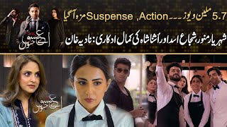 Suspense  Action 57 Million Views  What A Drama  Superb Acting  Drama Review [upl. by Neron]