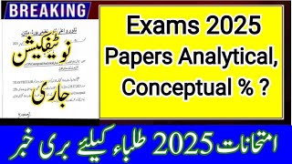 Exams 2025 10th 9th 11h and 12th class all boards Exams 2025 Analytical and Conceptual Papers [upl. by Giles169]