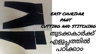 Churidar normal pant cutting and stitching [upl. by Bink557]