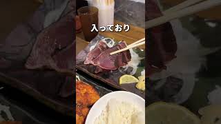 【食べ放題】明太子食べ放題付き！カツオのタタキランチが大満足でした！【新宿】 [upl. by Autum]