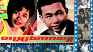 Sinn Sisamouth amp Pen Ran Hits Collections No 1 [upl. by Anailli]