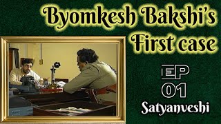 Byomkesh Bakshi Ep1 Satyanveshi [upl. by Eugenle]