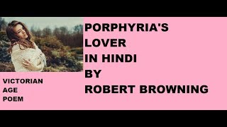 PORPHYRIAS LOVER BY ROBERT BROWNING IN HINDI MEG01 [upl. by Standish]