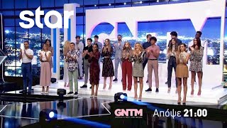 GNTM 3  trailer Τρίτη 2992020 [upl. by Ramaj]