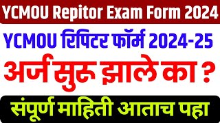 YCMOU ATKT Exam December 2024 Exam form start YCMOU Repeater exam form filling start [upl. by Nylad]