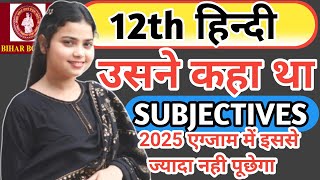 उसने कहा था subjective  class 12 chapter 2 hindi subjective  vikash sir ki classes  sub for 2025 [upl. by Linet]