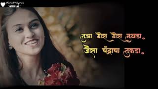 Dilachi Rani Lyrical Song पोरी होशील का दिलाची रानी  Marathi Lyrics Officialby swapnilpetkar987 [upl. by Jarad]