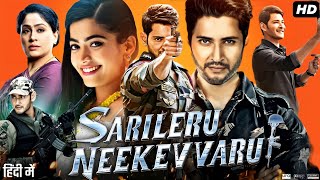 Sarileru Neekevvaru Full Movie In Hindi Dubbed  Mahesh Babu  Rashmika Mandanna  Review amp Story HD [upl. by Giwdul]