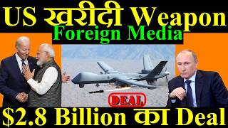 US ने India से खरीदी Weapon 28 Billion का mega Deal Foreign Media Report [upl. by Sedaiuqlem]