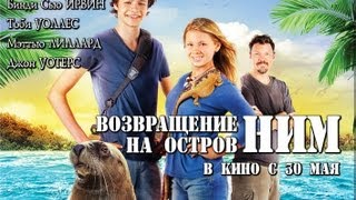 Возвращение на остров Ним  Return to Nims Island Русский трейлер 2013 [upl. by Tersina]