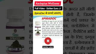 SpiraDoc AWPL spirulina asclepiuswellness strikerguruji awpl shorts healthadvice health [upl. by Wyly502]