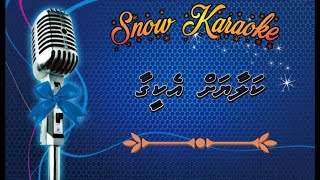 Kalaayah Ekeega Snow KrK [upl. by Artied41]