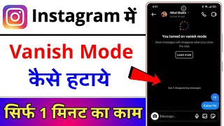 Instagram Pe Vanish Mode Se Kaise Hataye  How To Turn Off Vanish Mode On Instagram  Vanish Mode [upl. by Akila806]