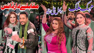 Mehak Malik Rimal Shah  Official Video Dance Performance Shaheen Studio 2024 [upl. by Greggs]