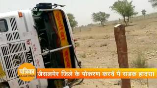 Jaipur Bhilwara Accident [upl. by Aysahc]