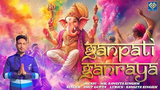 Ganpati Ganraya  MB  Amit Gupta  Sangita Singhh  Devotional Song [upl. by Leith877]