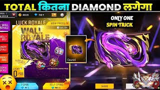 NEW WALL ROYAL EVENT FREE FIRE 🔥  GLOW WALL SKIN SPIN FIRST TRICK 😎  FREE FIRE NEW EVENT [upl. by Onimod]