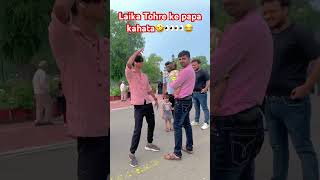 Laika Tohre ke papa kahata🤣👀👀😂 dance bhojpuri song viral reels trending nellkamalsingh [upl. by Eirahs73]