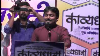 KAVYADHARA KAVI SAMMELAN2019 PART 02 [upl. by Charlet517]