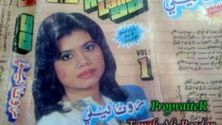 Runa Laila Old Vol 1 Songs Lutje Wayo Munhjo Piyar Tavak Ali Bozdar [upl. by Nonnel]