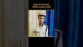 VISHAL MUSIC  MITHILESH MANJHI MOVIE fakeips fakeipsviralvideo biharnews fakeipsofficer [upl. by Anwadal]