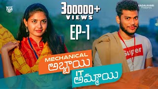 Mechanical Abbayi IT Ammayi Web Series  EP1  Telugu WebSeries 2024  Raghava Rags SatyaKrishna [upl. by Hsoj]