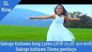 Sakuge kathawa  නිම් නැති අහසේ Nim Nathi Ahase Song Lyrics [upl. by Ritchie]