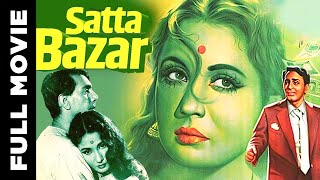 Satta Bazaar1959 Full Movie  सट्टा बाजार  Balraj Sahni Meena Kumari Suresh [upl. by Dulcine]