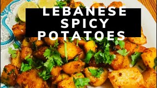 Batata Harra l Lebanese Spicy Potatoes l Easy Recipes [upl. by Iaria220]