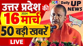 16 March 2024 Up News Uttar Pradesh Ki Taja Khabar Mukhya Samachar Yogi samachar daily Clean News [upl. by Maureen378]