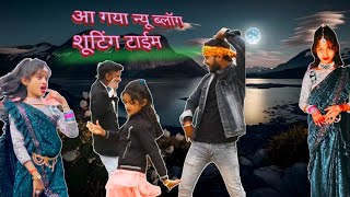 viral ।वीडियो शूट टाईम नीरज पासवान उर्फ चंदनी राज केसे दिखाई देती है।। [upl. by Inesita482]