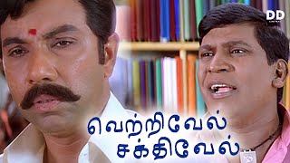 Vetrivel Sakthivel  Tamil Movie  Vadivelu  Satyaraj  Sibi Raj  Khusbu  ddmovies [upl. by Goth]