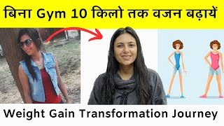 My Weight Gain Transformation Journey  Gain up to 10 Kgs in 1 Month  No Gym No Overeating [upl. by Arinaid]