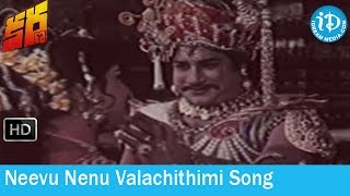 Karna Movie Songs  Neevu Nenu Valachithimi Song  Sivaji Ganesan  NTR  Savithri [upl. by Adnirod]