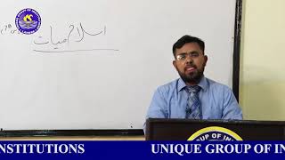 Online Lecture 2 Class Seven Islamiat Lesson  1 Al Quran [upl. by Tecil593]