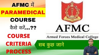 Paramedical Courses at AFMC AFMC paramedical course admission criteriaafmc paramedical application [upl. by Jeana]