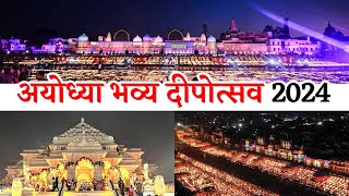 Experience AYODHYA DEEPOTSAV 2024  Ram Janmabhoomi Temple Diwali  Homestay in Ayodhya [upl. by Olinad730]