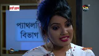 Bhalobashar Alo Adhar  জয়া কি মেডিকেল রিপোর্ট জালিয়াতি করবে  Deepto Tv [upl. by Dlanger]