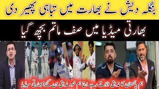 Vikrant Gupta Reaction on ViratKohli Rohit Sharma Flop BattingAgainst Ban  Ind vs Ban Test 2024 [upl. by Ahsiym403]