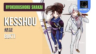 『Ryokuoushoku Shakai 結証』 Kesshou “Bukti” RomEngIndo Lyric [upl. by Eleonora]