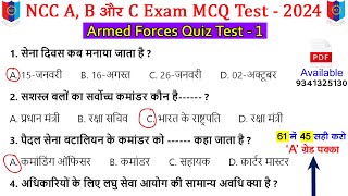 Armed Forces NCC MCQ  Objective Question Exam 2024  NCC B Exam MCQ Paper 2024  nccbexam2024 [upl. by Ennairod790]